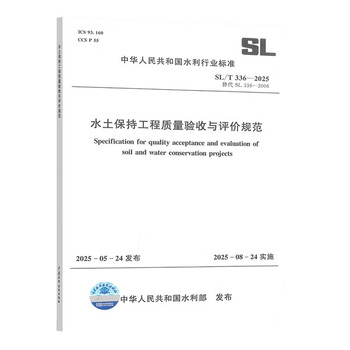 Standards for quality acceptance and evaluation of soil and water conservation projects