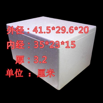 Foam box cold chain 3kg, 10kg, 12kg, 15kg thickened matching carton, special express package, free shipping, one 12kg thickened foam box