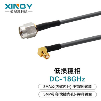 Xinqy xinqiyuan sma rf coaxial cable 0-18ghz fast plug smp (gpo) interconversion sma low loss phase stable test cable assembly cxn3506 sma male-smp female elbow 1m