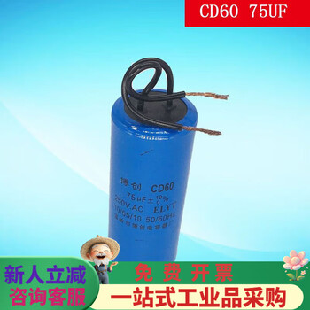 Cd60 dough mixer capacitor motor starting capacitor 75/100/150/200/250/300/500 75uf