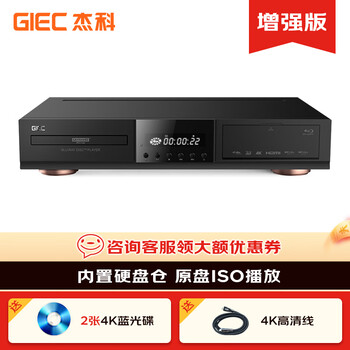 Giec bdp-g5600 enhanced version, true 4k blu-ray player, dvd player, dolby vision atmos player, original iso, free 2 4k discs + hd cable