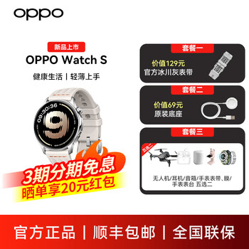 Oppo watch s smart watch new product launch ultra-thin design high-precision sensor sports and health watch oppowatchs rhythmic silver official standard | multiple gifts