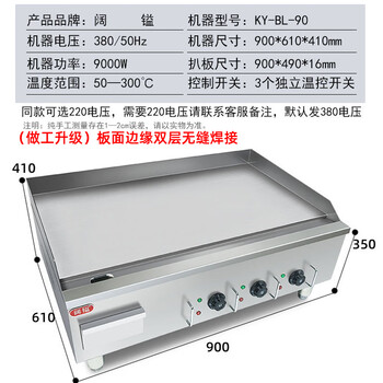 Axis gas griddle commercial electric teppanyaki squid fried rice burger teppanyaki cold noodles hand cake machine stall 0.9 meter electric griddle standard + inner ring fully welded