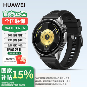 Huawei watch new watch gt6 sports smart bluetooth call 50 meters waterproof two-week battery life body temperature blood oxygen heart rate health monitoring gift for male and female friends men's 46mm yadan black