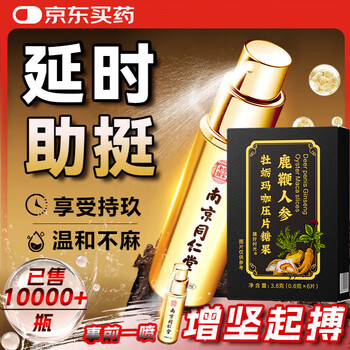 Meal good times oral suit can be used with delayed spray ejaculation medicine to strengthen the ejaculation penis and make the penis hard and sensitive early.