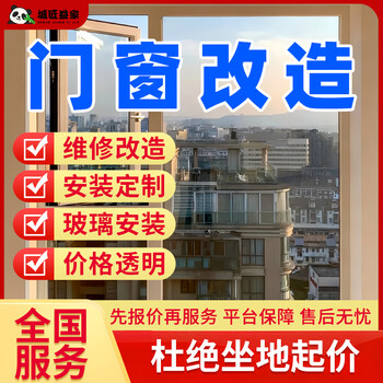 Jingdong tongcheng door window repair and installation door-to-door service wood security door hinge repair aluminum sliding door and window handle repair and installation color-changing glass custom film screen window door frame repair door and window modification service