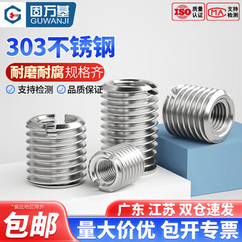Guwanji 304 stainless steel self-tapping screw sleeve slotted thread sheath internal and external thread nut thread conversion brace screw sleeve m8*1.25*m10*1.5*12l 2 pieces