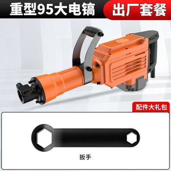 Chuangyi electric hammer electric pick high-power dual-purpose electric hammer impact drilling concrete 95 industrial 115 heavy-duty electric pick copper core motor heavy-duty electric pick 95 powerful large electric pick + factory package