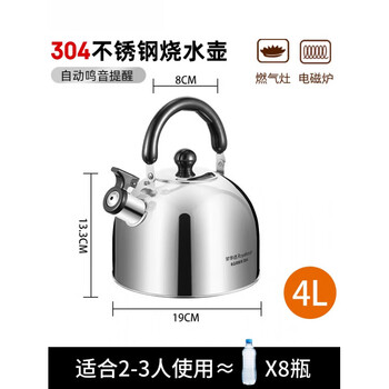 Dl fat donglai same style gas kettle open flame household firewood 304 stainless steel large capacity induction cooker whistle 304 stainless steel whistle thickened version 4l 4l (inclusive)-6l (inclusive)