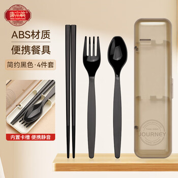 Tang zong chopsticks black portable tableware set 3-piece single tableware travel environmentally friendly storage box student portable c7581