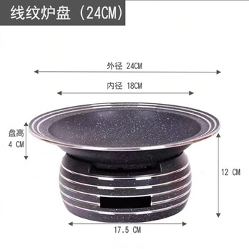 Jatuji commercial aluminum alloy non-stick pan set alcohol stove thickened seafood fish head plate 24cm (3-line dry pan set)