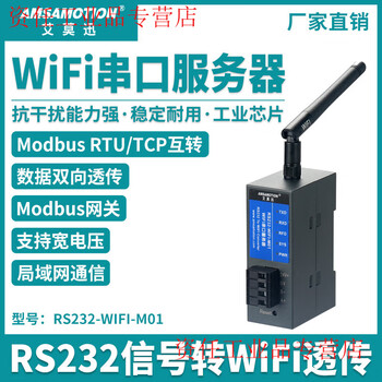 Yue changsheng aimoxun 4 multi-channel 485 to ethernet modbus rtu to tcp serial server rs232/422-eth rs232 signal to ethernet single-channel wifi signal