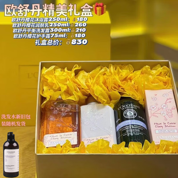 L occitane souvenir teacher's day birthday set gift box gift l'occitane cherry blossom body lotion body lotion shower gel hand cream gift box 8 gift box with bag
