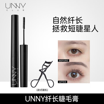 Unnyunny mascara, not easy to smudge, not easy to fade, curl, waterproof, sweatproof, long eyelash primer for beginners, x1 long and beautiful mascara + eyelash trimmer