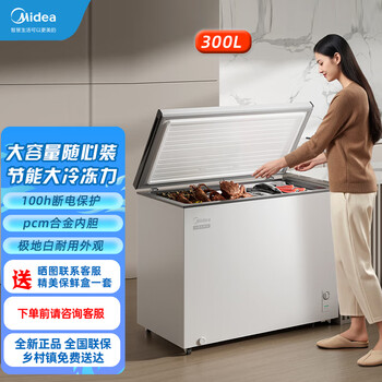 Midea midea 300l commercial household horizontal large refrigerated storage freezer large capacity refrigerated freezer conversion freezer polar white 300l bd/bc-300kmc