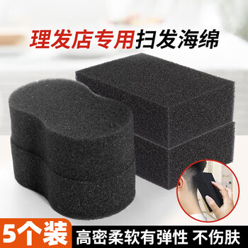 Gemeng hairdressing sponge, sweeping sponge, cleaning broken hair sponge block, shaving and cutting tools, hairdressing and barbering supplies