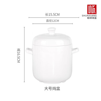 Shunxiang ceramic stew pot with lid, water-proof stew liner, bird's nest, steamed egg bowl, small soup cup, japanese-style household stew pot, large double-ear double-lid stew pot (900)