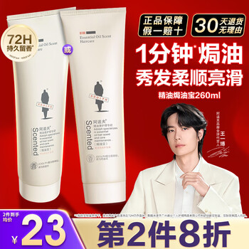 Adolf baked oil hair conditioner cream 260g repairs permed, dyed, damaged, dry and frizzy baked oil cream essential oil leaves fragrance for men and women adolf baked oil hair conditioner cream 260ml leaves fragrance