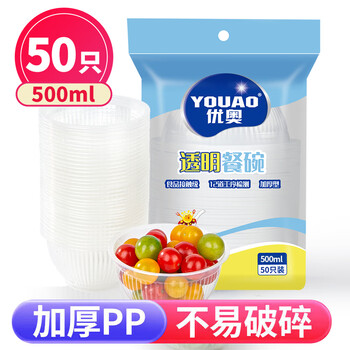 Youao disposable bowl 500ml*50 food household high temperature resistant microwave packaging box transparent soup bowl without lid