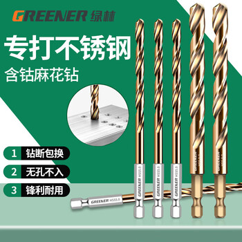 Greener hexagonal shank drill bit twist drill stainless steel special high hardness drilling steel set alloy containing cobalt metal nemesis 7.5mm (2 pieces)
