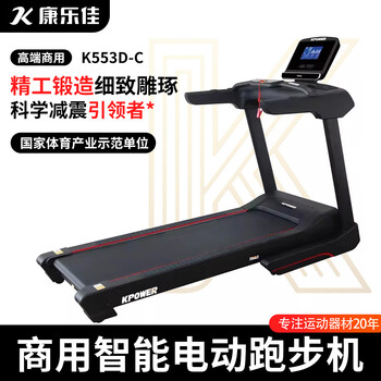 Kang lejia large commercial treadmill home folding shock-absorbing gym dedicated large treadmill fitness equipment k553d-b/c k553d-c (7-inch lcd screen-