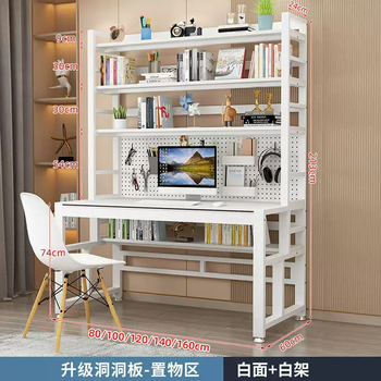 Yusenyi desk bookshelf integrated table home desktop computer table with perforated board desk solid wood office desk study table white desktop-white shelf four-layer bookshelf-perforated board (bold and taller) 120x60x213cm