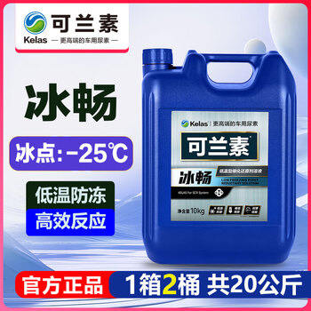 Kelansu bingchang - 25 degrees - 35 degrees winter low temperature antifreeze type vehicle urea great wall pickup truck off-road rv truck recommended - 25 10kg * 2 barrels