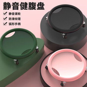 Mimali sliding disc fitness silent multi-functional sliding disc universal abdominal disc fitness abdominal muscle sliding disc wheel fitness device pink + kneeling pad