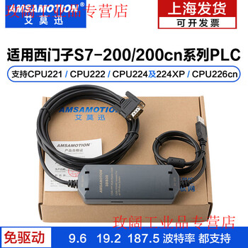 Yue changsheng aimoxun 6es7901-3db30-0xa0 supports siemens s7-200plc programming cable download line, economical driver-free 3db30 software selection usb port