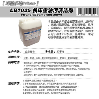 Heavy oil stain metal industrial machine tool workshop floor equipment yellow robe degreasing cleaning and oil stain removal cleaning agent lemon scent