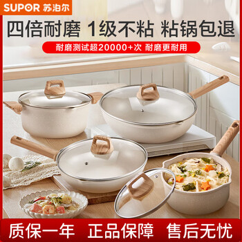 Supor household non-stick three-piece set wok frying pan milk pot combination induction cooker universal non-stick 30 wok + 20 soup pot 2-piece set