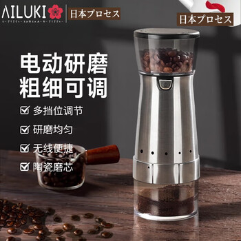 Ailuki japanese bean grinder coffee bean grinder portable small household fully automatic all-in-one coffee machine electric bean grinder rechargeable version technology silver ceramic grinding core free brush