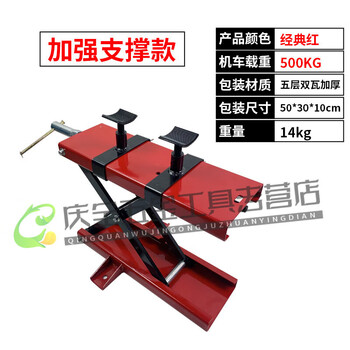 Kaosen motorcycle lift table jack electric motorcycle shock absorption maintenance lifting frame platform large row parking rack bracket worker narrow version motorcycle lift table (red)