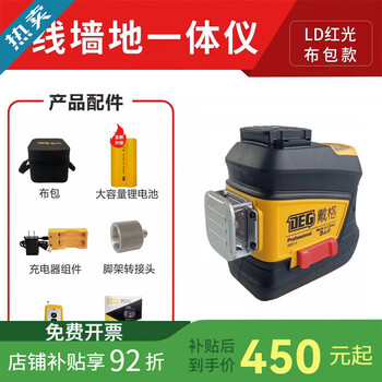 Daige's new all-in-one battery laser level 8-line 12-line high-precision strong light outdoor automatic finding 4-line red light single vertical simple distribution 1 battery