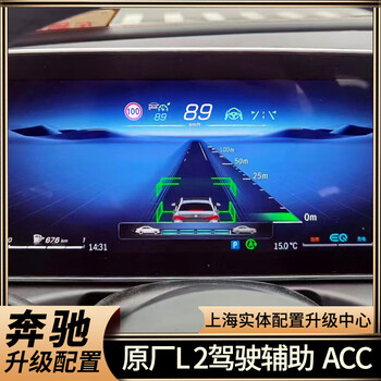 New mercedes-benz s400l gle glb glc e-class 23p20l2 driving assistance acc adaptive cruise eqc original acc adaptive cruise - inquiry for frame number front radar installation