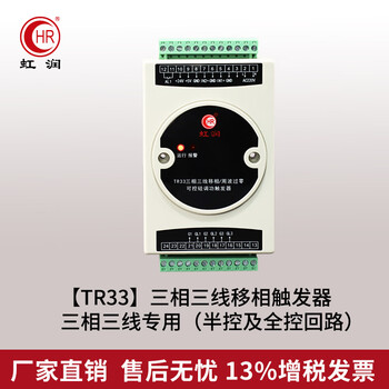 Hongrun temperature controller digital display temperature controller intelligent pid regulator industrial constant temperature and pressure digital display meter a300 accessories optional tr33 three-phase three-wire trigger