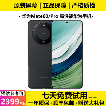 Huawei mate60 huawei mate60pro second-hand huawei mobile phone huawei mate60 second-hand second-hand mobile phone mobile phone huawei 5g mate60 pro yadan black carefully selected 99 new 12g+512g (battery 100%)