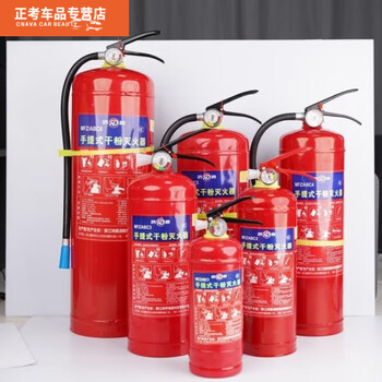Fancychic portable dry powder fire extinguishing equipment fire fighting shop 4kg household 12358kg car fire extinguisher box set 2kg carbon dioxide 2024 upgraded extra model 1 pc