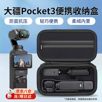 Suitable for dji pocket3 storage bag, hand storage box, portable accessory bag, dji pocket3 protective shell box, cool black pocket 3 battery life portable bag - free hand strap