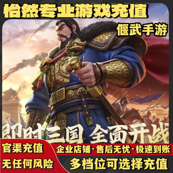 Yanwu recharge mobile game recharge 198 328 648 gear recharge points coupons monthly card krypton gold stored value regular channels without any risk 3280 jade symbols - double the first charge