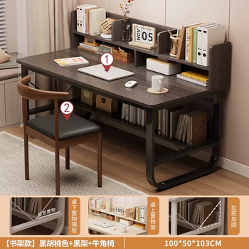Yusenyi desk bookshelf integrated desk computer desk simple home office desktop study desk study small desk student desk and chair combination 100cm black willow color tabletop bookshelf. refund 20 yuan after receiving the goods and showing the picture. 1x1x1cm