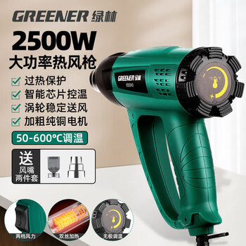 Green forest 2500w hot air gun industrial high temperature baking gun film baking gun drying gun heating gun stepless temperature adjustment