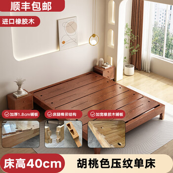 Juxun tatami bed frame without bedside mortise and tenon structure rubber wood solid wood bed can be customized to any size (rubber wood 18mm mortise and tenon bed board) walnut color embossed (height 40cm) + 10cm pure cotton brown 1800mm*1900mm