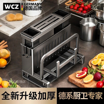 Wcz german kitchen knife rack storage rack stainless steel countertop cutting board rack kitchen knife chopstick cage integrated knife chopping board wall gun gray magnetic double chopstick barrel countertop style pot lid rack + chopping board rack + knife rack