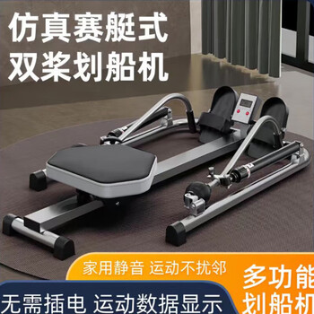 He jiagong rowing machine household multi-function rowing machine foldable men's and women's indoor silent fitness equipment sculls small rowing motorcycle