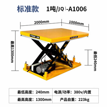 Okavo electric hydraulic lifting platform fixed hydraulic scissor lift heavy-duty loading and unloading cargo lift stage customization 1 ton - liter 1.3 meters - table size 2000*1000 single scissor