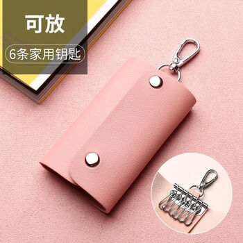 Ye yu internet celebrity key bag men's waist hanging household women's compact mini fashion korean version key chain multi-functional storage key bag light pink