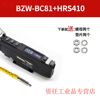 Yue changsheng manual-free chinese character optical fiber amplifier triple power high-precision optical fiber sensor adapts to various probes amplifier + m4 reflective optical fiber one meter line