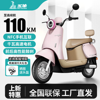 Wuyang official authentic electric motorcycle high power long range electric vehicle unisex two-wheel battery vehicle kilowatt motor 72v commuting electric vehicle cute pink/kiwatt high power motor/front and rear drum brakes 72v26.0a black gold graphene battery