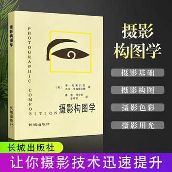 Brand new genuine photographic composition (american) clements is not only a memory of rules, but also hides the creative logic of picture narrative and emotional transmission. photographic composition